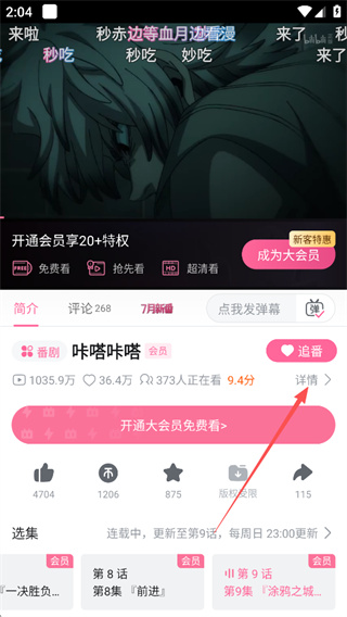 小破站wiki手机版最新下载(哔哩哔哩)