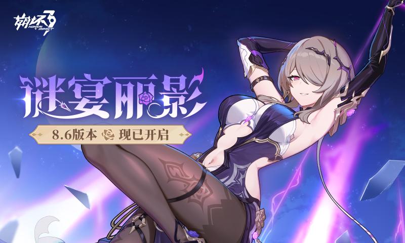 崩坏3官方版下载