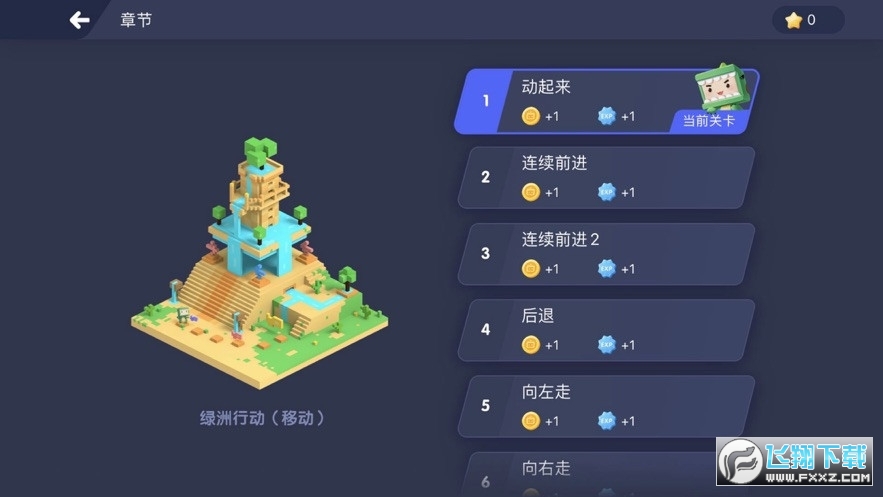 迷你编程app
