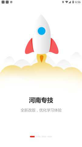 河南专技在线继续教育平台