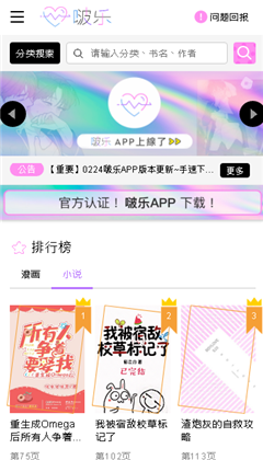 啵乐腐味满满 免费版