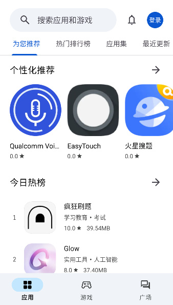 应用乐园 app官网版