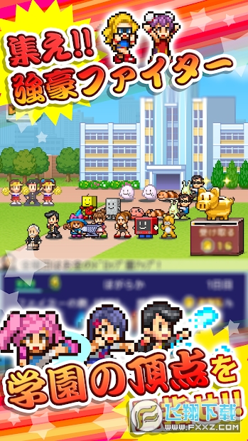 放学别走内置菜单无限金币版