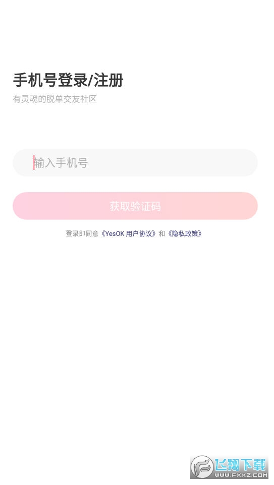 YesOK安卓版