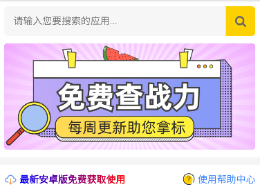 上号神器扫码app下载最新版