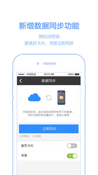 手机百度app