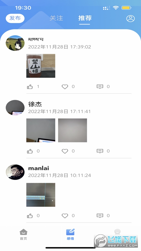 阿吉泰app最新版