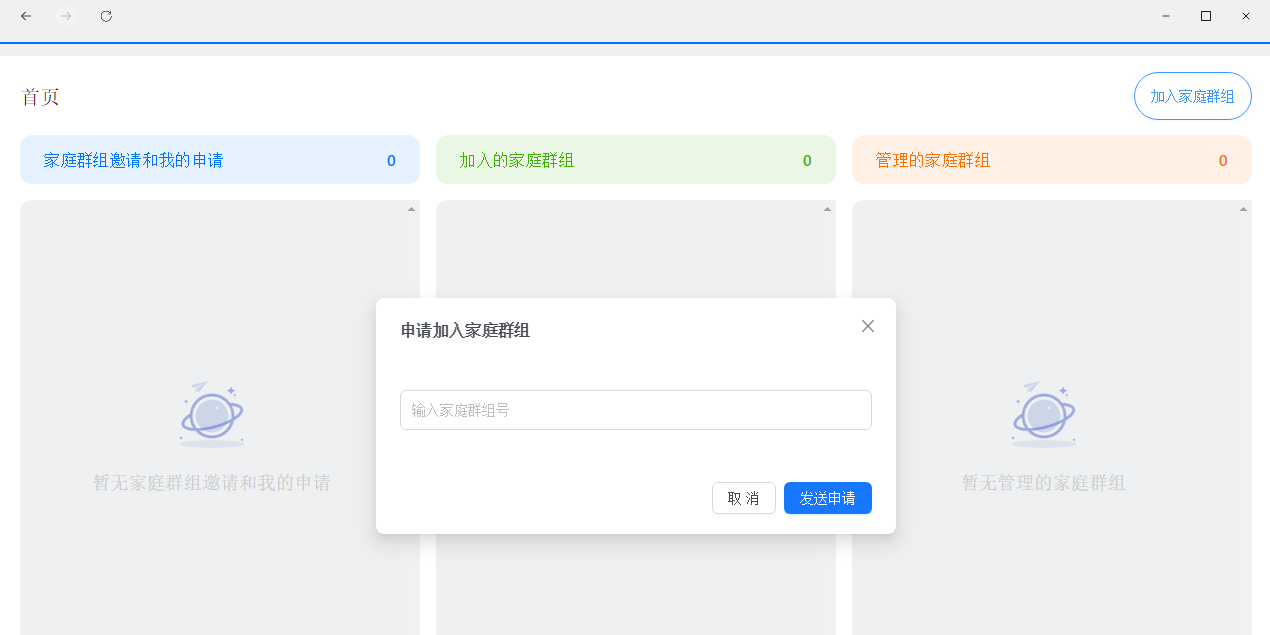 无影云电脑