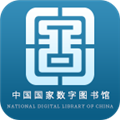 国家数字图书馆电脑版