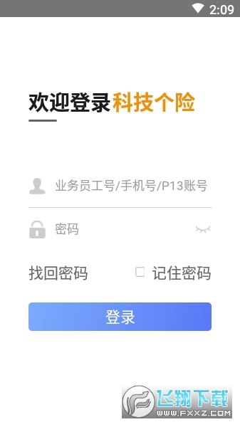科技个险app下载太平洋