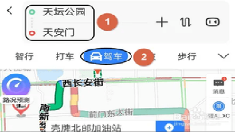百度地图打车 21.15.0 安卓版