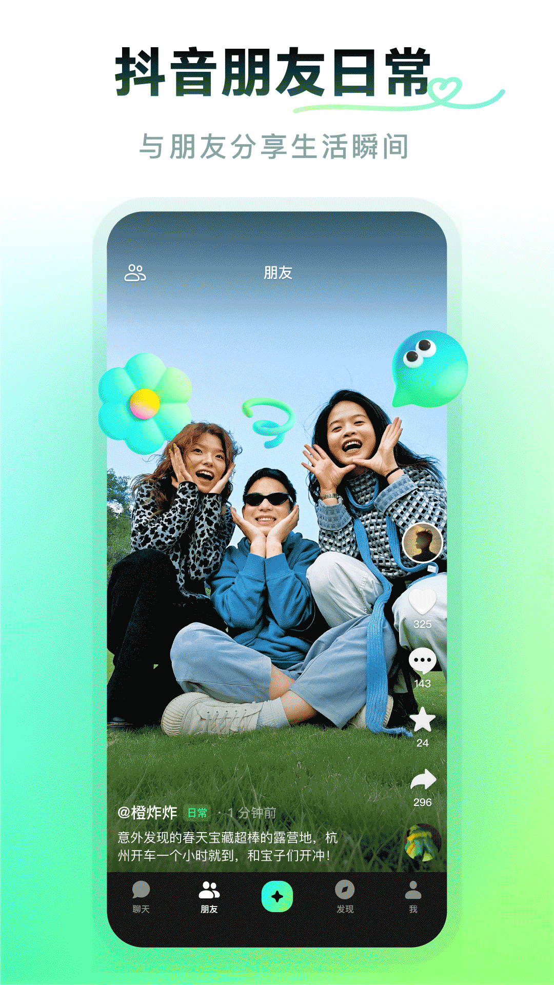 多闪最新版下载安装