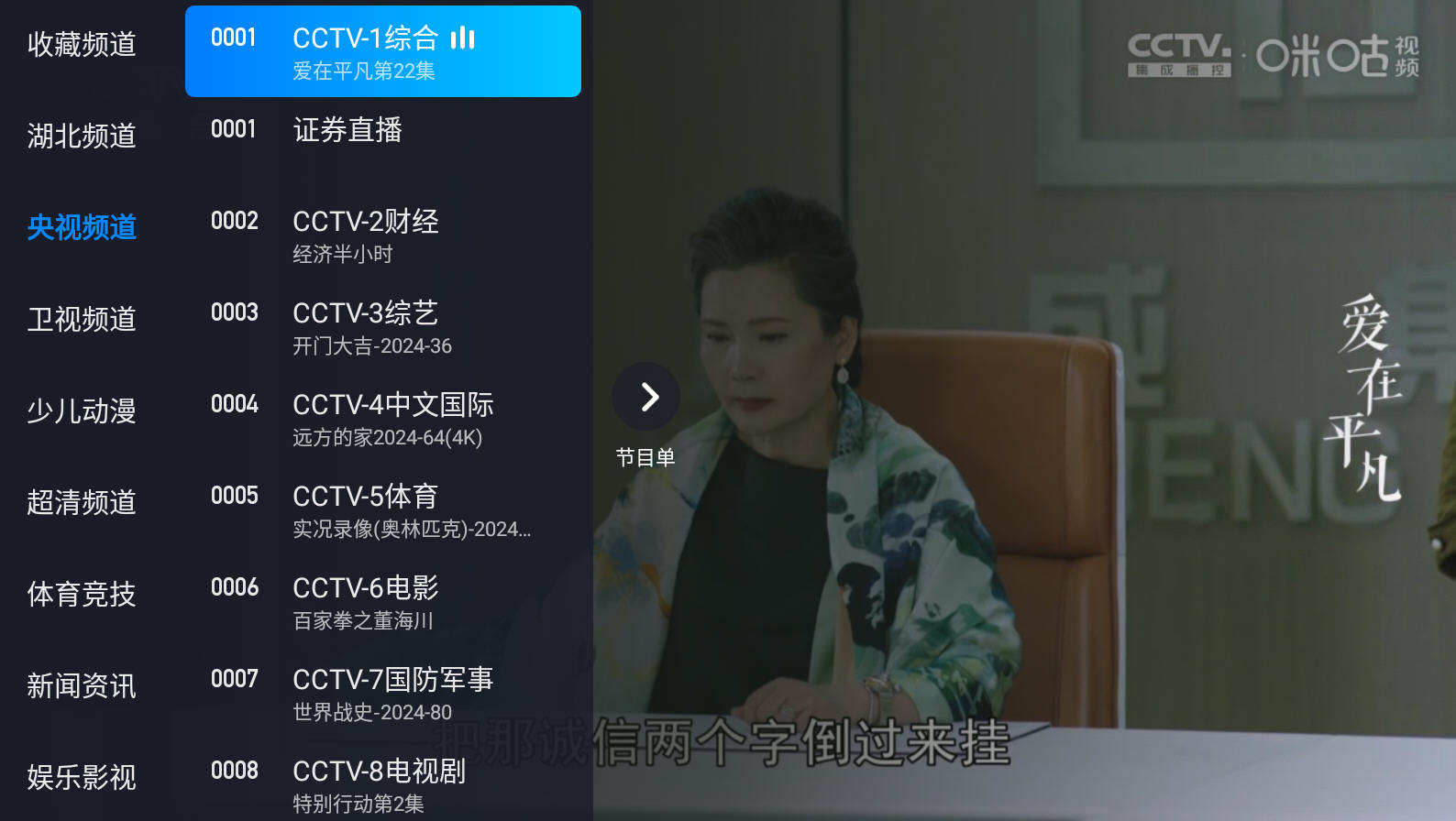 电视家3.0电视版安装包