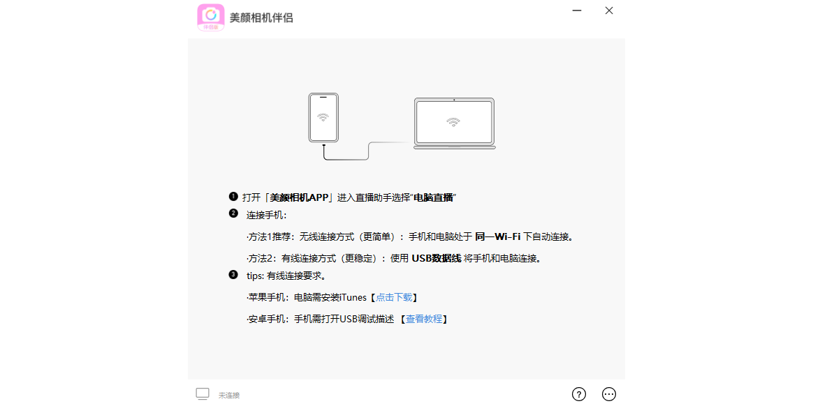 美颜相机伴侣