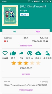 e站白色版 2025最新版下载