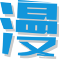 多多漫画免费版app