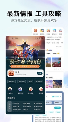 小米游戏助手 官网版