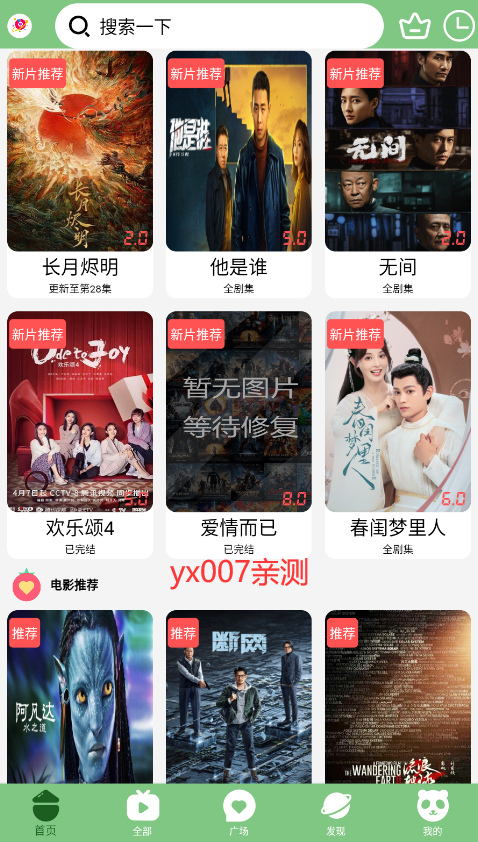 乐享云视听下载官方最新版2023