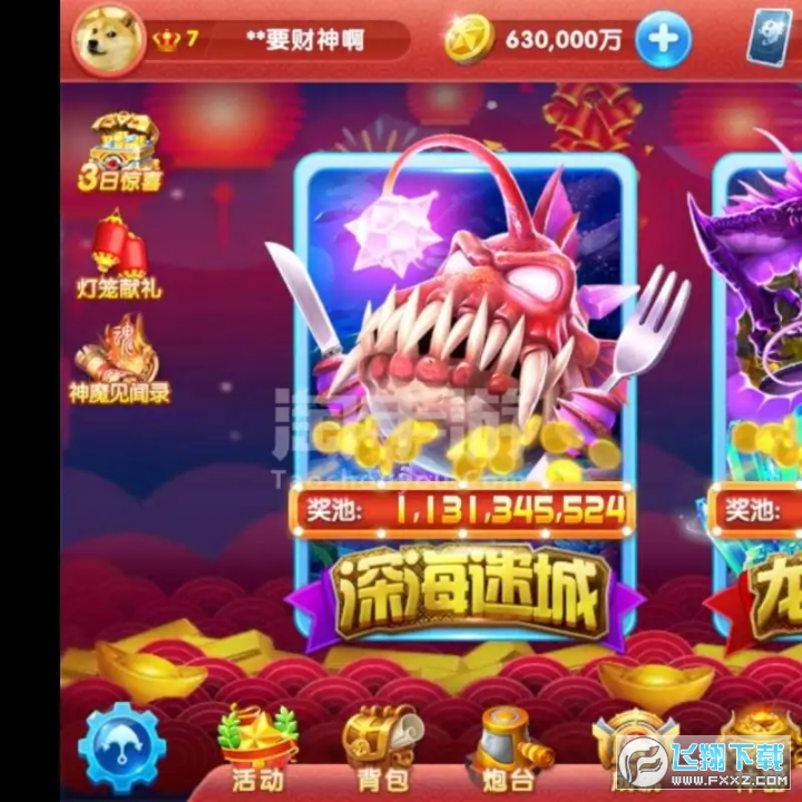 捕鱼大作战3d小米版 捕鱼大作战3d小米版