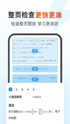 作业帮家长版 14.35.0 安卓版