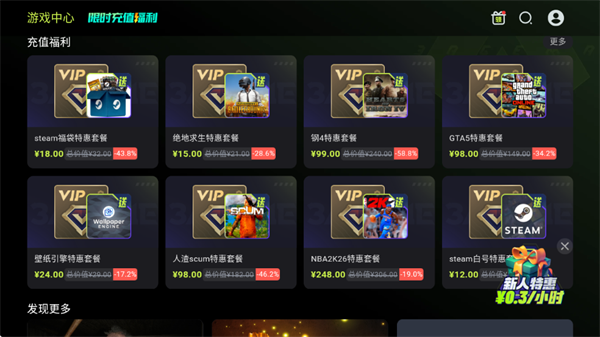 3a云游戏手机版下载