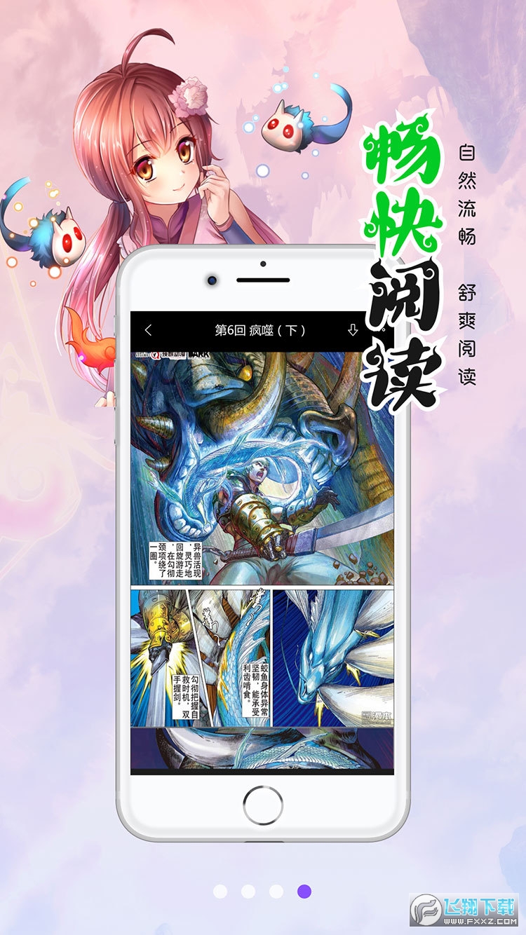 118漫画app最新版