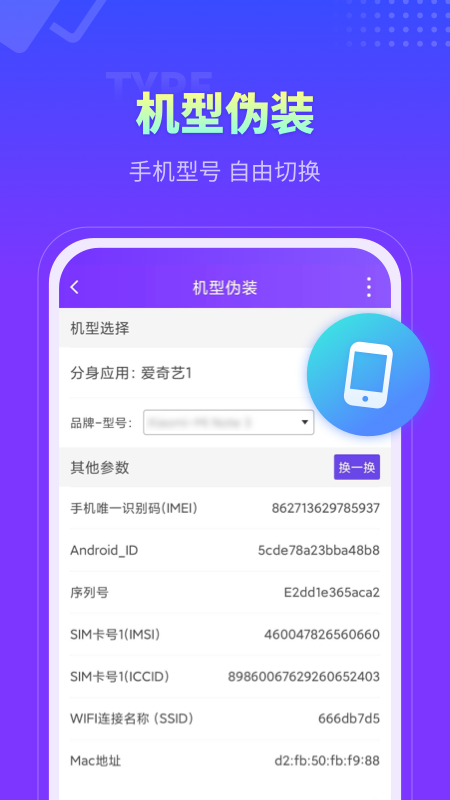 分身大师双开软件下载最新版