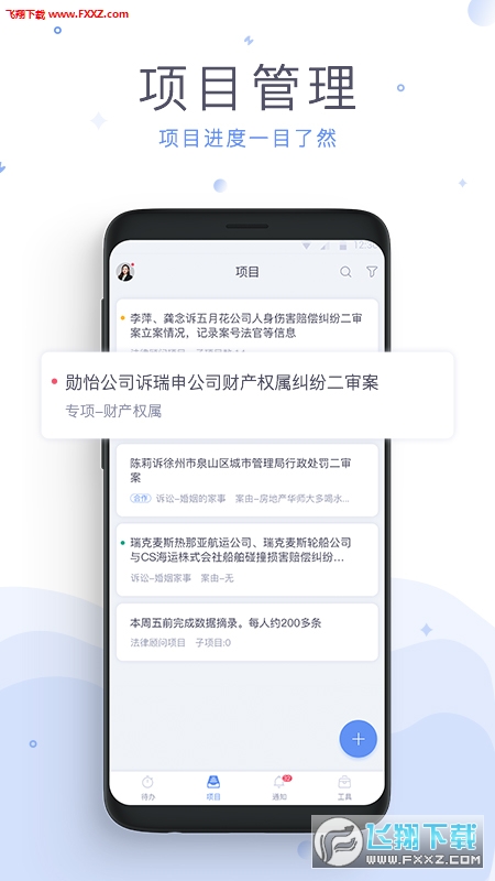 法蝉app