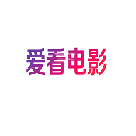 爱看电影app最新版