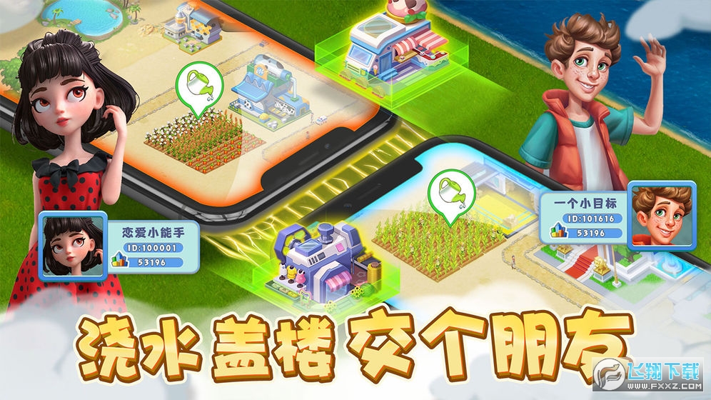 梦幻小镇内购破解版