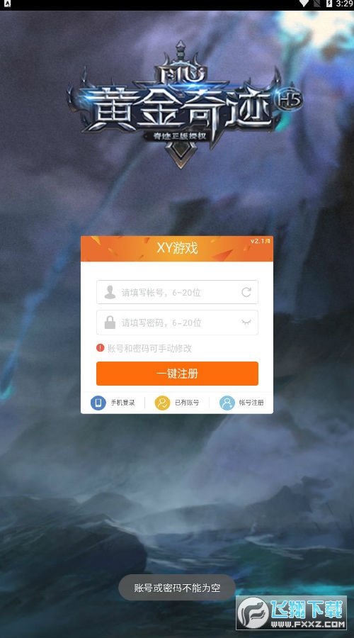 黄金奇迹安卓版