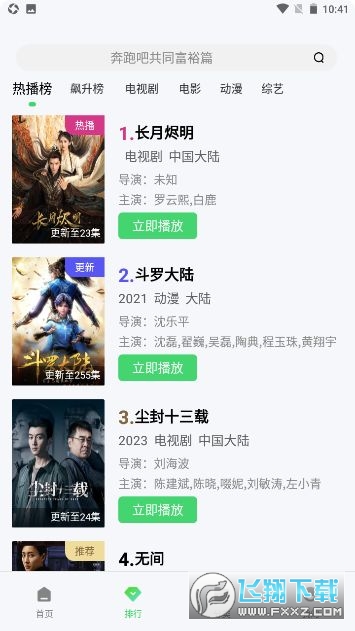 低端影视(ddys.us)软件官方最新版