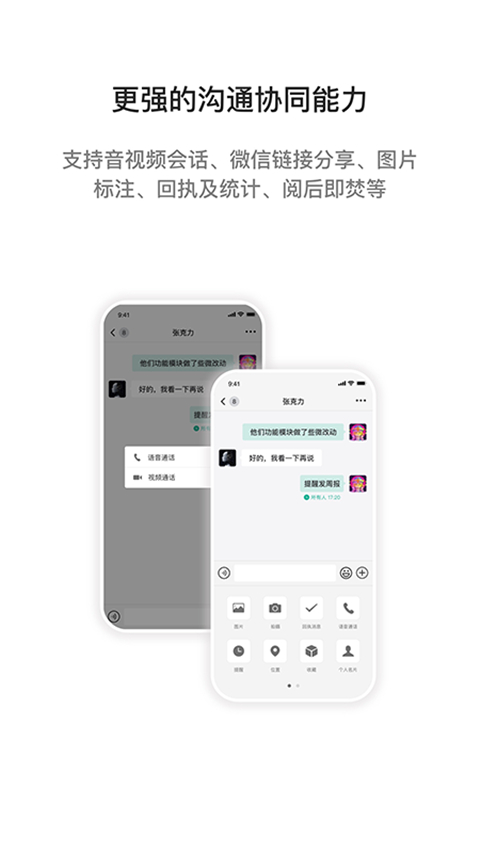 i国网最新版本2026