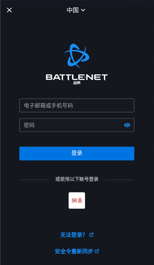 魔兽世界战网app国服最新版下载 魔兽世界战网app国服最新版下载