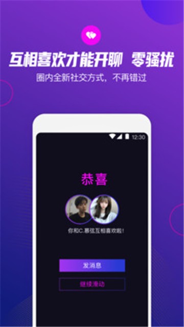 极乐圈 官网版