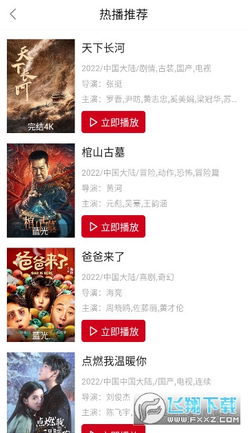 嘿嘿影视app官方最新版