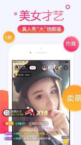 蜜柚直播 2.0.23.2 安卓版