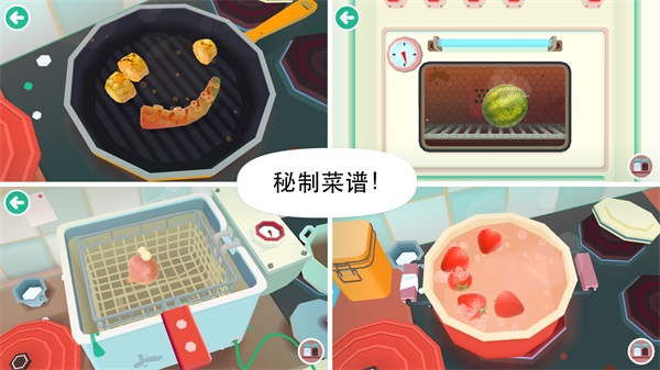 托卡厨房2 2025最新版