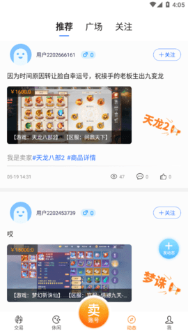 寻宝网交易平台app官方版