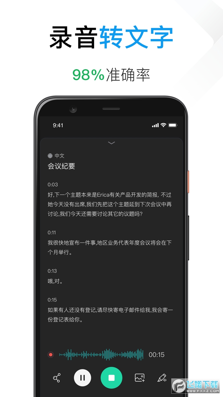 Notta app官方版