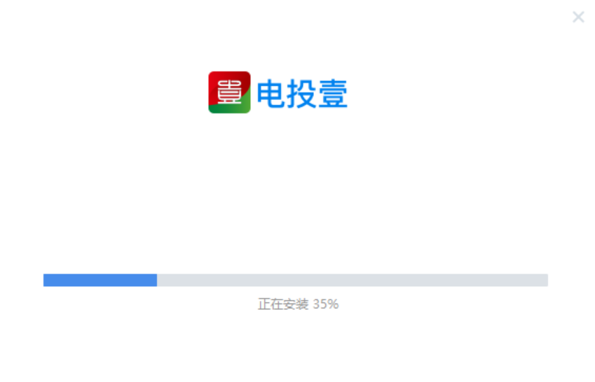 电投壹