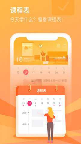 CCtalk在线互动 7.14.8 手机版