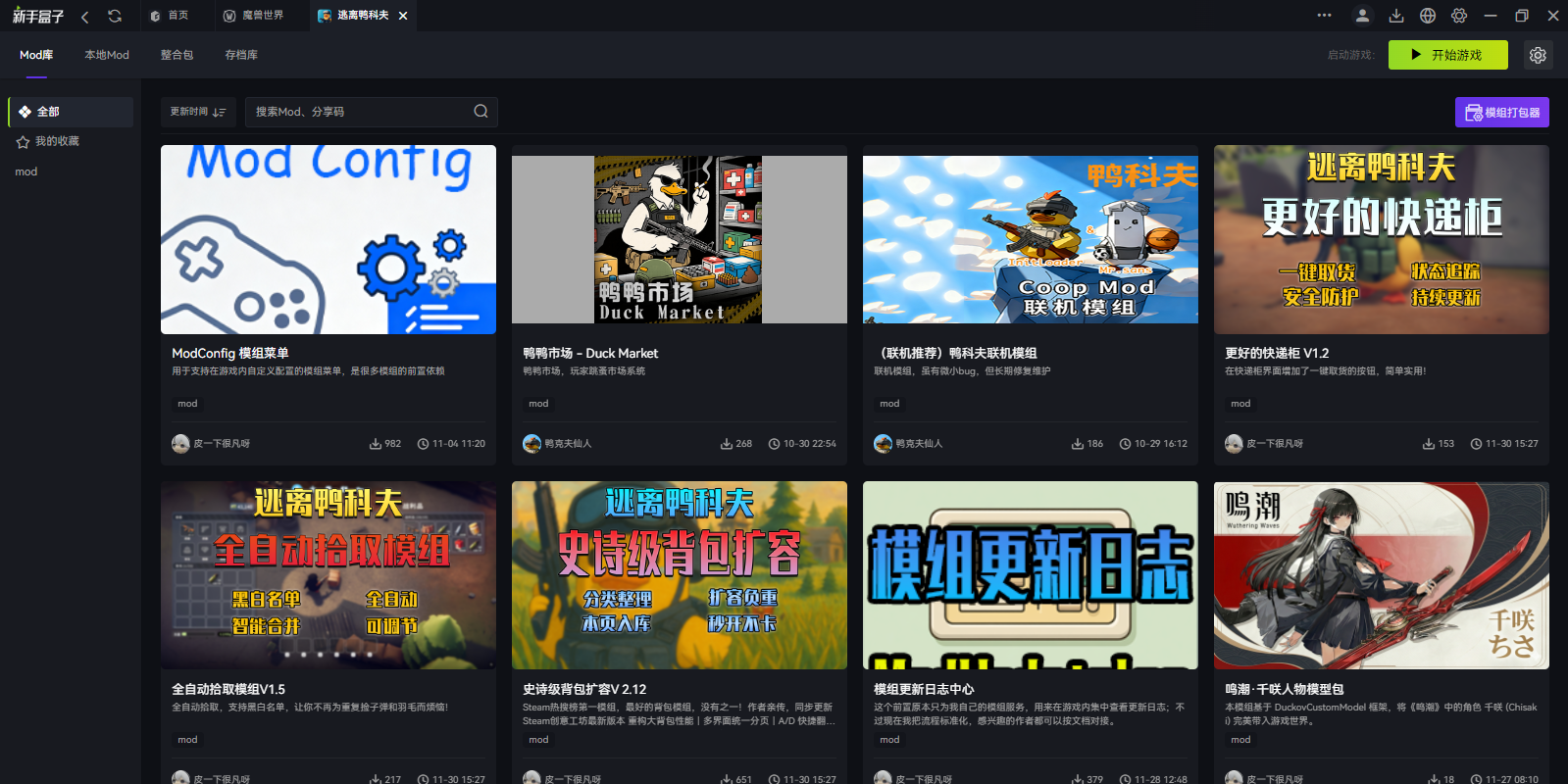 新手盒子