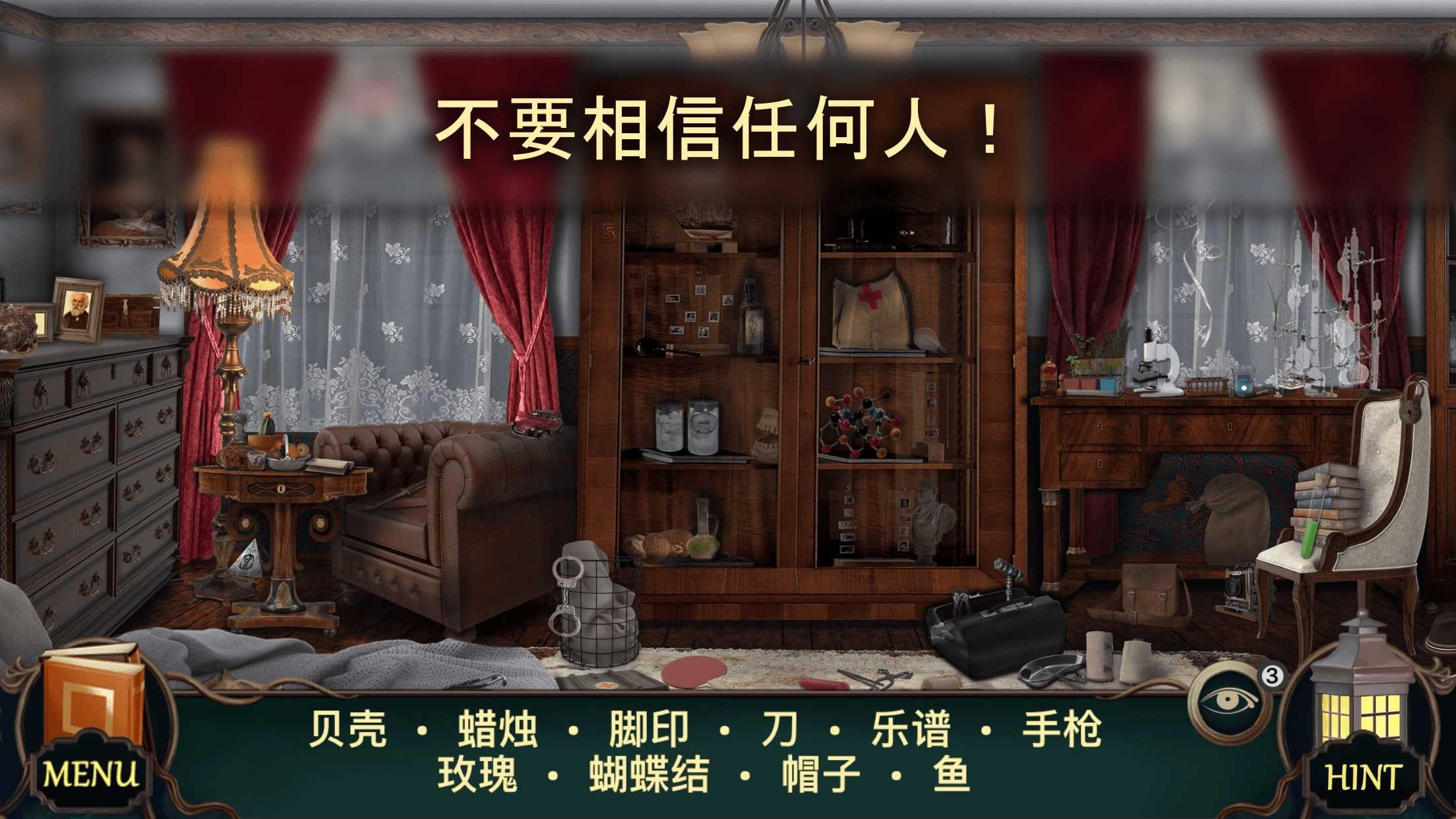 隐藏的图画神秘酒店(Mystery Hotel)手机下载
