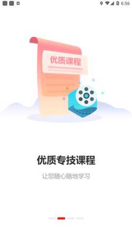 河南专技在线继续教育平台