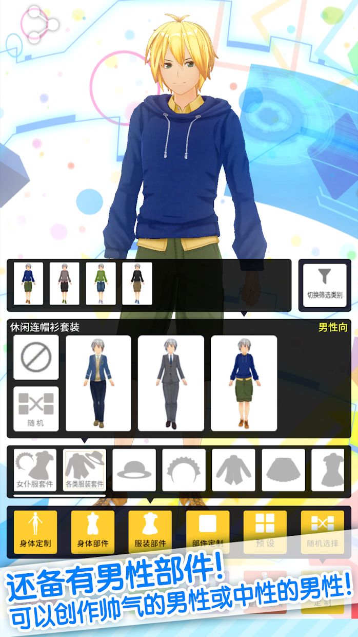 定制虚拟偶像 官网正版