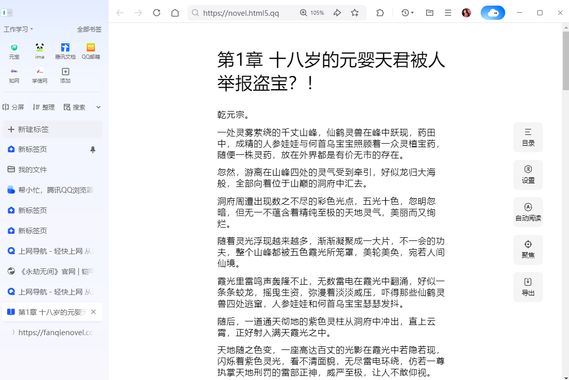 QQ浏览器最新版