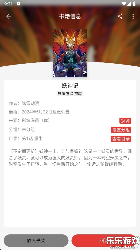 漫画屋app 下载安装官方版
