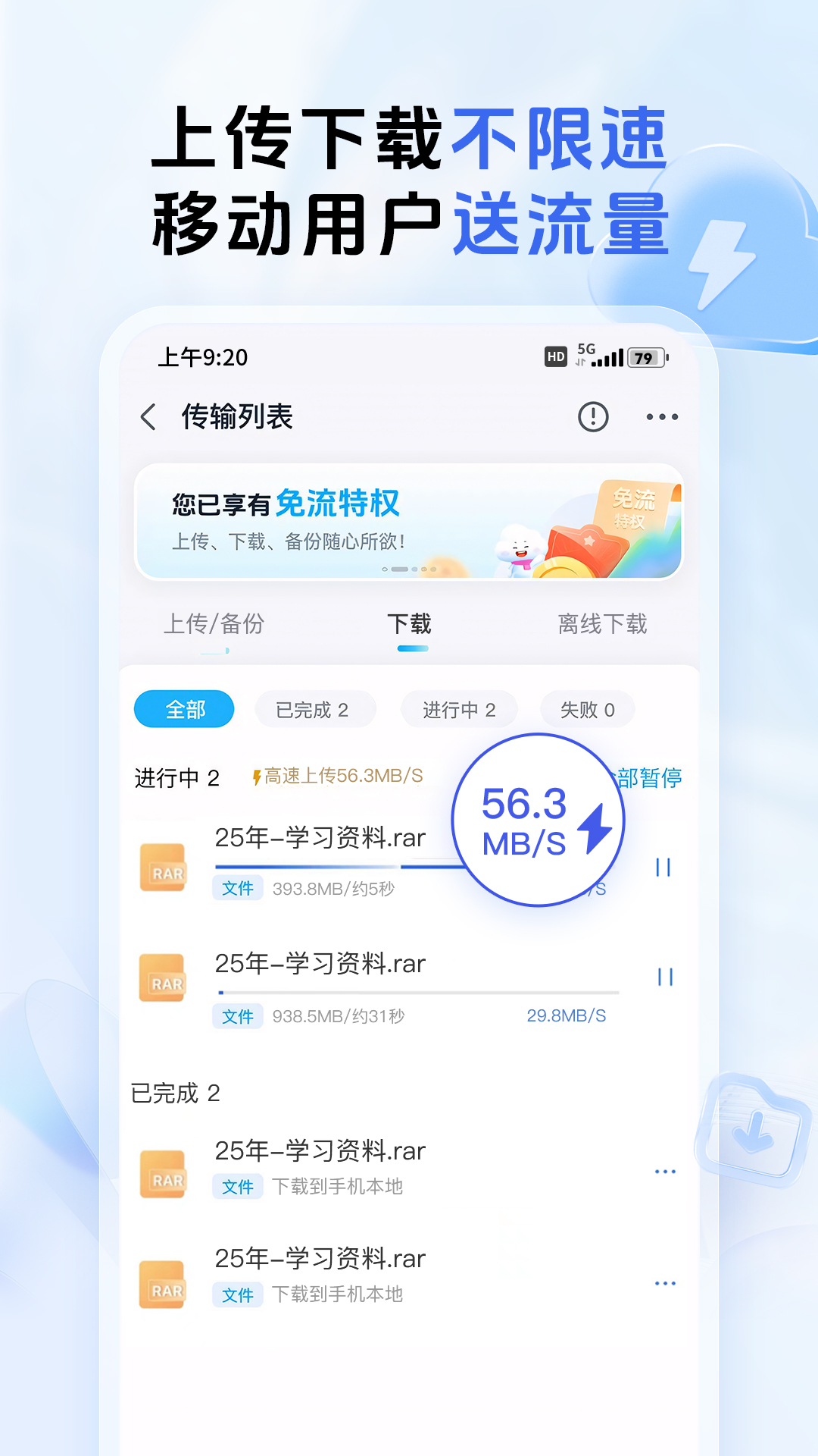 中国移动云盘下载安装最新版