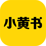 小黄书 免费版